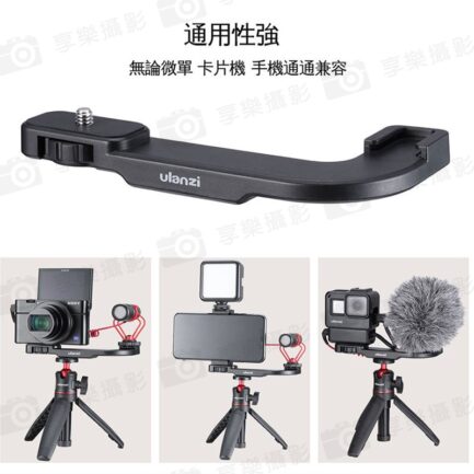 【Ulanzi PT-9 L型冷靴支架】1/4螺絲 1/4螺孔 冷靴口 適用微單 運動相機 手機 補光燈 麥克風 擴充支架 J型桿 熱靴 VLOG 直播：圖片 6