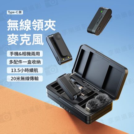 【Ulanzi A100無線領夾麥克風 TYPEC】1對2 適用手機/相機/電腦/筆電 領夾麥 全指向 降噪 Vlog 直播 採訪 錄音 Wireless Lavalier Microphone：圖片 3