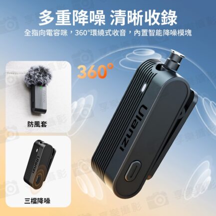 【Ulanzi A100無線領夾麥克風 TYPEC】1對2 適用手機/相機/電腦/筆電 領夾麥 全指向 降噪 Vlog 直播 採訪 錄音 Wireless Lavalier Microphone：圖片 10