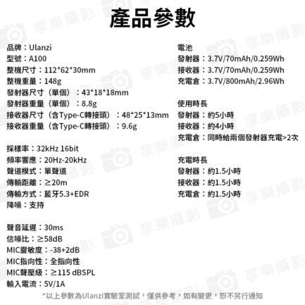 【Ulanzi A100無線領夾麥克風 TYPEC】1對2 適用手機/相機/電腦/筆電 領夾麥 全指向 降噪 Vlog 直播 採訪 錄音 Wireless Lavalier Microphone：圖片 11