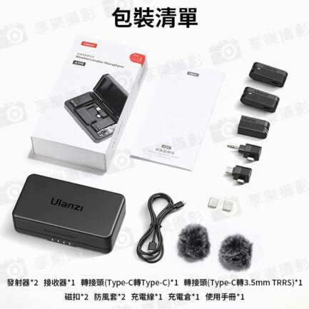 【Ulanzi A100無線領夾麥克風 TYPEC】1對2 適用手機/相機/電腦/筆電 領夾麥 全指向 降噪 Vlog 直播 採訪 錄音 Wireless Lavalier Microphone：圖片 12