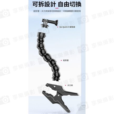 【Ulanzi Go quick II蛇管大力夾】磁吸快拆 大力夾 蛇形臂 蛇型管 運動相機 錄影：圖片 5