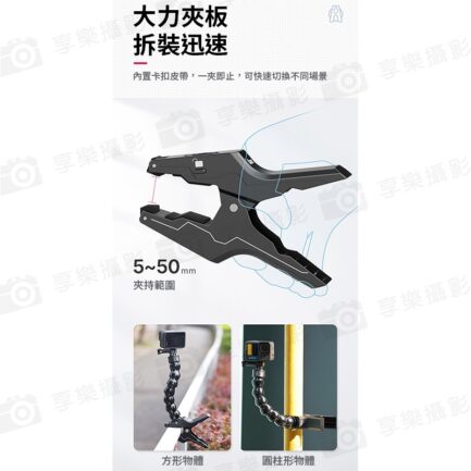 【Ulanzi Go quick II蛇管大力夾】磁吸快拆 大力夾 蛇形臂 蛇型管 運動相機 錄影：圖片 9