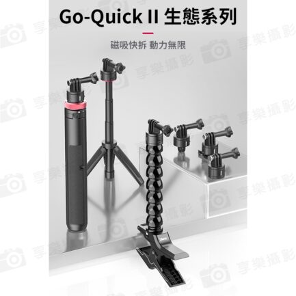 【Ulanzi Go quick II蛇管大力夾】磁吸快拆 大力夾 蛇形臂 蛇型管 運動相機 錄影：圖片 12