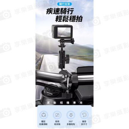 【Ulanzi Go-Quick II CM025 運動相機騎行支架】豌豆夾 O型夾 適用機車 腳踏車 Bike Motorcycle Handlebar Clamp Mount：圖片 3