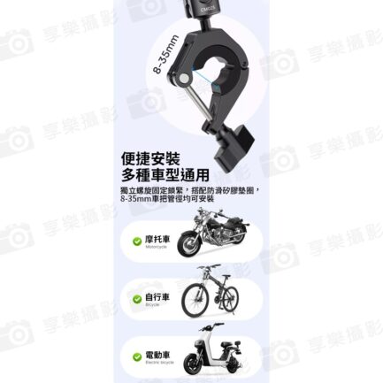 【Ulanzi Go-Quick II CM025 運動相機騎行支架】豌豆夾 O型夾 適用機車 腳踏車 Bike Motorcycle Handlebar Clamp Mount：圖片 6