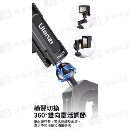 【Ulanzi Go-Quick II CM025 運動相機騎行支架】豌豆夾 O型夾 適用機車 腳踏車 Bike Motorcycle Handlebar Clamp Mount：圖片 8