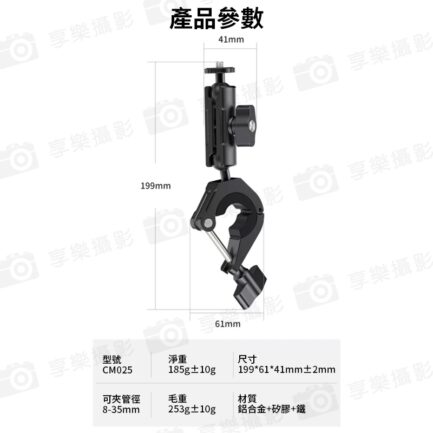 【Ulanzi Go-Quick II CM025 運動相機騎行支架】豌豆夾 O型夾 適用機車 腳踏車 Bike Motorcycle Handlebar Clamp Mount：圖片 12