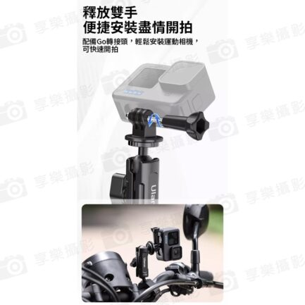 【Ulanzi Go-Quick II CM025 運動相機騎行支架】豌豆夾 O型夾 適用機車 腳踏車 Bike Motorcycle Handlebar Clamp Mount：圖片 7
