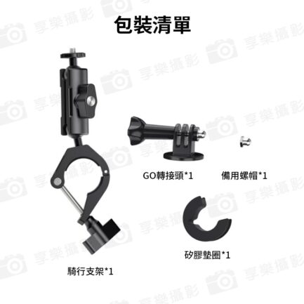 【Ulanzi Go-Quick II CM025 運動相機騎行支架】豌豆夾 O型夾 適用機車 腳踏車 Bike Motorcycle Handlebar Clamp Mount：圖片 13