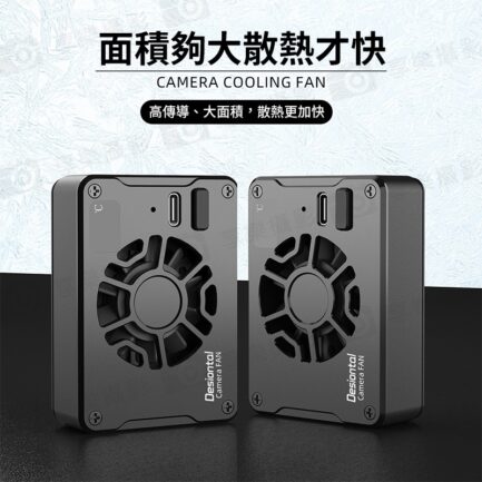【Desiontal iCool F01 相機散熱器】2025恆溫款 不會有水珠 卡扣式 散熱風扇 降溫器 Type-C 直播 拍片 錄影 Camera radiator：圖片 14