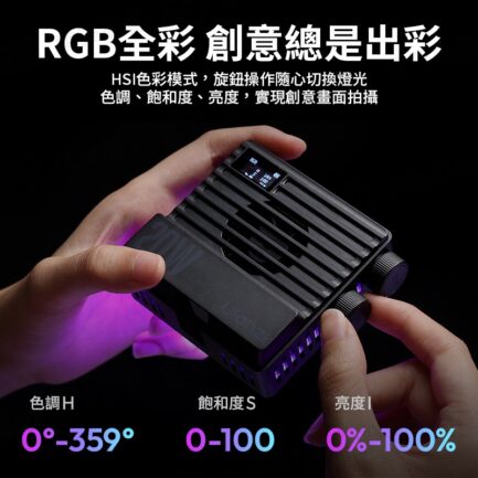 【Ulanzi LE20 20W RGB口袋燈】5000mAh 高亮度 LED補光燈 持續燈 攝影燈 打光燈 支援PD快充 Vlog 攝影 外拍 Pocket RGB Video Light L090：圖片 4
