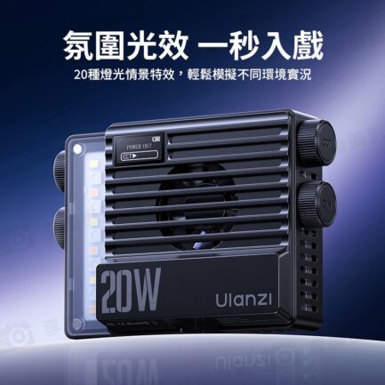 【Ulanzi LE20 20W RGB口袋燈】5000mAh 高亮度 LED補光燈 持續燈 攝影燈 打光燈 支援PD快充 Vlog 攝影 外拍 Pocket RGB Video Light L090：圖片 6