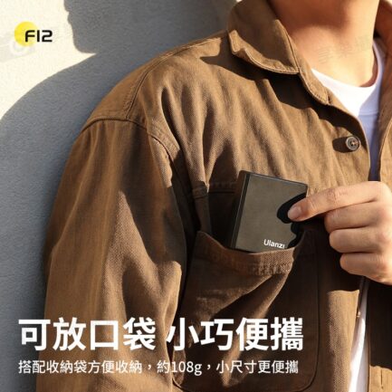【Ulanzi F12 mini迷你機頂閃光燈】單點閃燈 復古迷你閃光燈 通用熱靴接口 Type-C充電 微單 單反 攝影 Mini Camera Flash Speedlite：圖片 4