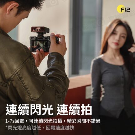 【Ulanzi F12 mini迷你機頂閃光燈】單點閃燈 復古迷你閃光燈 通用熱靴接口 Type-C充電 微單 單反 攝影 Mini Camera Flash Speedlite：圖片 7