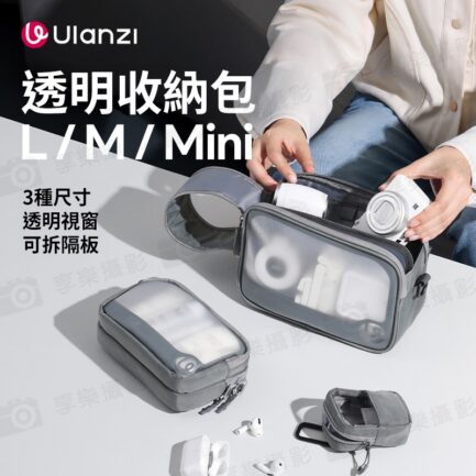 【Ulanzi BP15 透明收納包】L/M/mini 三種尺寸 防潑濺 電子收納包 攜帶包 保護包 運動相機 穩定器 充電器 傳輸線 隨身碟 耳機 化妝品 Transparent Storage Bag：圖片 3