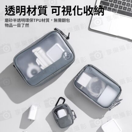 【Ulanzi BP15 透明收納包】L/M/mini 三種尺寸 防潑濺 電子收納包 攜帶包 保護包 運動相機 穩定器 充電器 傳輸線 隨身碟 耳機 化妝品 Transparent Storage Bag：圖片 6