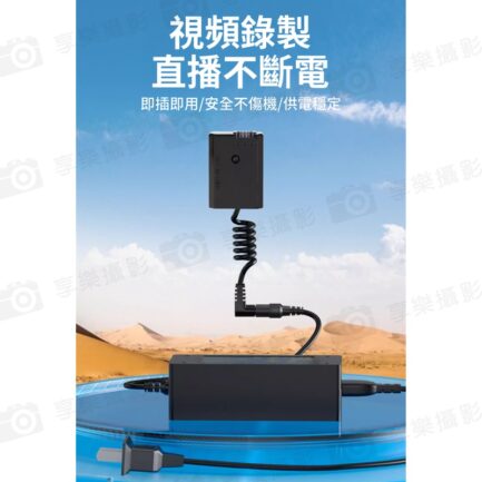 【Kingma DR-FW50 假電池套裝(全解版)】*含110-220V變壓器 副廠假電池 適用A7 A7II A7RII A7SII A5000 A5100 A6000 A6300 A6500 Dummy Battery Adapter：圖片 3