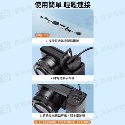 【Kingma DR-FW50 假電池套裝(全解版)】*含110-220V變壓器 副廠假電池 適用A7 A7II A7RII A7SII A5000 A5100 A6000 A6300 A6500 Dummy Battery Adapter：圖片 9