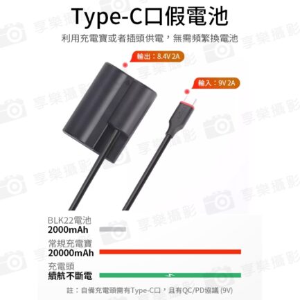 【Kingma Type-C to W235 副廠假電池】TC-W235 適用XT5 XT4 XH2 XH2S XS20 GFX100S GFX50S II 直播 USB-C Replacement Dummy Battery Adapter：圖片 4