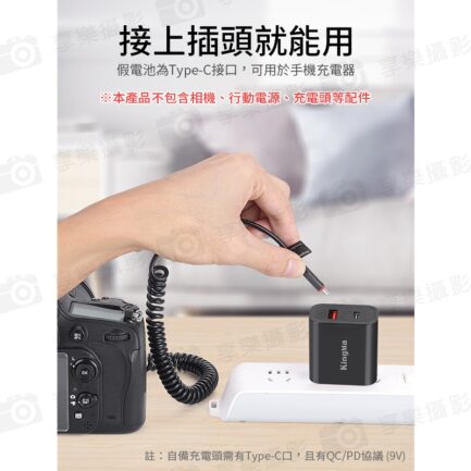 【Kingma Type-C to W235 副廠假電池】TC-W235 適用XT5 XT4 XH2 XH2S XS20 GFX100S GFX50S II 直播 USB-C Replacement Dummy Battery Adapter：圖片 7