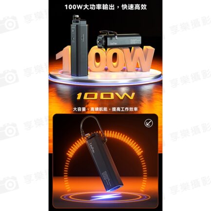 【LituFoto K1電源手把 】DC 100W輸出 USB-C 20700mAh 電池手把 供電手把 適用ML60IIBi M1100Bi 補光燈 攝影燈 ※開年公司貨 Battery Grip(Dedicated to handheld Video light)：圖片 5