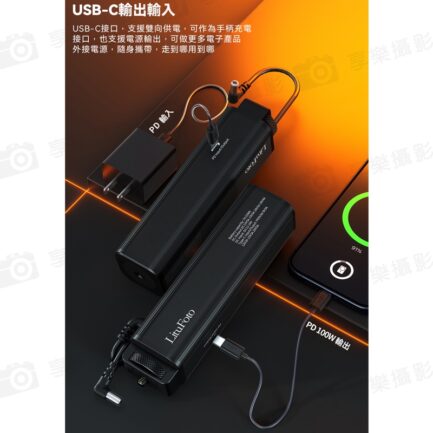 【LituFoto K1電源手把 】DC 100W輸出 USB-C 20700mAh 電池手把 供電手把 適用ML60IIBi M1100Bi 補光燈 攝影燈 ※開年公司貨 Battery Grip(Dedicated to handheld Video light)：圖片 7