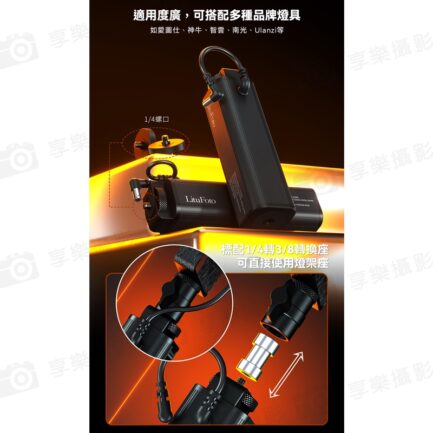 【LituFoto K1電源手把 】DC 100W輸出 USB-C 20700mAh 電池手把 供電手把 適用ML60IIBi M1100Bi 補光燈 攝影燈 ※開年公司貨 Battery Grip(Dedicated to handheld Video light)：圖片 11