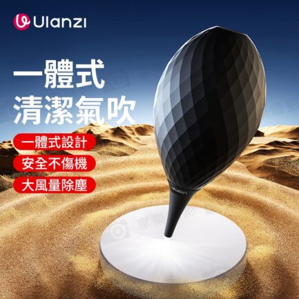[官網特價]【Ulanzi CO73 一體式氣吹】吹球 吹氣球 吹塵球 清潔球 吹灰球 除塵 鍵盤吹球 相機鏡頭清潔 Camera Blow Ball：圖片 3