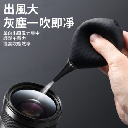 [官網特價]【Ulanzi CO73 一體式氣吹】吹球 吹氣球 吹塵球 清潔球 吹灰球 除塵 鍵盤吹球 相機鏡頭清潔 Camera Blow Ball：圖片 6