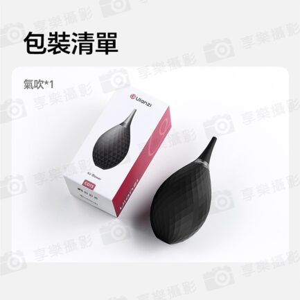 [官網特價]【Ulanzi CO73 一體式氣吹】吹球 吹氣球 吹塵球 清潔球 吹灰球 除塵 鍵盤吹球 相機鏡頭清潔 Camera Blow Ball：圖片 9