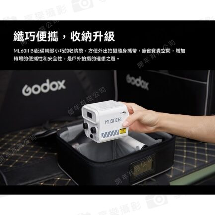 【Godox神牛 ML60IIBi 雙色溫70W LED持續燈 單燈】APP控制 支援V掛 NP-F電池 補光燈 攝影燈 直播 攝影 外拍 ※開年公司貨 Bi-Color LED Monolight：圖片 8
