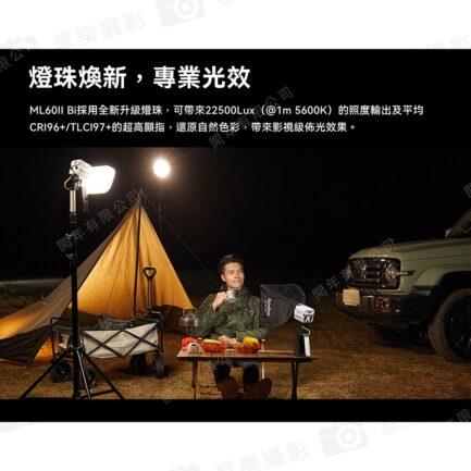 【Godox神牛 ML60IIBi 雙色溫70W LED持續燈 單燈】APP控制 支援V掛 NP-F電池 補光燈 攝影燈 直播 攝影 外拍 ※開年公司貨 Bi-Color LED Monolight：圖片 11
