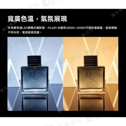 【Godox神牛 ML60IIBi 雙色溫70W LED持續燈 單燈】APP控制 支援V掛 NP-F電池 補光燈 攝影燈 直播 攝影 外拍 ※開年公司貨 Bi-Color LED Monolight：圖片 12