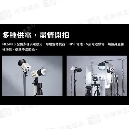 【Godox神牛 ML60IIBi 雙色溫70W LED持續燈 單燈】APP控制 支援V掛 NP-F電池 補光燈 攝影燈 直播 攝影 外拍 ※開年公司貨 Bi-Color LED Monolight：圖片 15