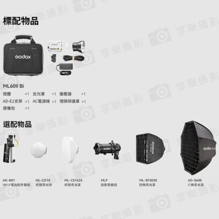 【Godox神牛 ML60IIBi 雙色溫70W LED持續燈 單燈】APP控制 支援V掛 NP-F電池 補光燈 攝影燈 直播 攝影 外拍 ※開年公司貨 Bi-Color LED Monolight：圖片 16