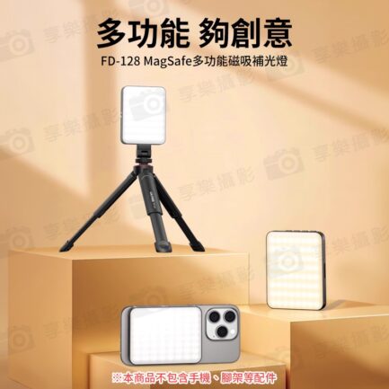【VRIG FD128 雙色溫磁吸補光燈】手機磁吸小方燈 Magsafe磁吸補光燈 口袋補光燈 持續燈 攝影燈 1/4螺口 冷靴口 Type-C充電 Vlog 直播 自拍 Dual-Color Temperature Fill Light：圖片 3