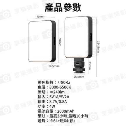【VRIG FD128 雙色溫磁吸補光燈】手機磁吸小方燈 Magsafe磁吸補光燈 口袋補光燈 持續燈 攝影燈 1/4螺口 冷靴口 Type-C充電 Vlog 直播 自拍 Dual-Color Temperature Fill Light：圖片 15