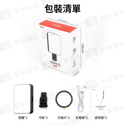 【VRIG FD128 雙色溫磁吸補光燈】手機磁吸小方燈 Magsafe磁吸補光燈 口袋補光燈 持續燈 攝影燈 1/4螺口 冷靴口 Type-C充電 Vlog 直播 自拍 Dual-Color Temperature Fill Light：圖片 16