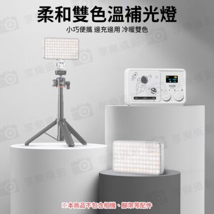 【VRIG FD98 雙色溫口袋LED柔光燈】6W 2000mAh 口袋燈 補光燈 攝影燈 美光燈 冷靴口 1/4螺口 Type-C Vlog 直播 自拍 攝影 拍照 Dual-Color Temperature Pocket LED Soft Light：圖片 3