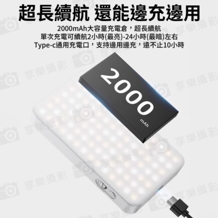 【VRIG FD98 雙色溫口袋LED柔光燈】6W 2000mAh 口袋燈 補光燈 攝影燈 美光燈 冷靴口 1/4螺口 Type-C Vlog 直播 自拍 攝影 拍照 Dual-Color Temperature Pocket LED Soft Light：圖片 5