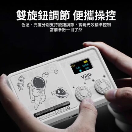 【VRIG FD98 雙色溫口袋LED柔光燈】6W 2000mAh 口袋燈 補光燈 攝影燈 美光燈 冷靴口 1/4螺口 Type-C Vlog 直播 自拍 攝影 拍照 Dual-Color Temperature Pocket LED Soft Light：圖片 9