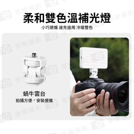 【VRIG FD98 雙色溫口袋LED柔光燈】6W 2000mAh 口袋燈 補光燈 攝影燈 美光燈 冷靴口 1/4螺口 Type-C Vlog 直播 自拍 攝影 拍照 Dual-Color Temperature Pocket LED Soft Light：圖片 11