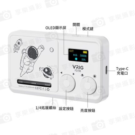 【VRIG FD98 雙色溫口袋LED柔光燈】6W 2000mAh 口袋燈 補光燈 攝影燈 美光燈 冷靴口 1/4螺口 Type-C Vlog 直播 自拍 攝影 拍照 Dual-Color Temperature Pocket LED Soft Light：圖片 13
