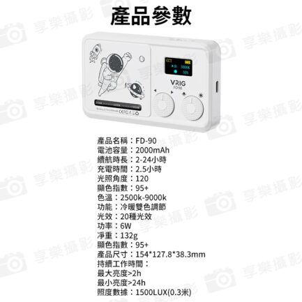 【VRIG FD98 雙色溫口袋LED柔光燈】6W 2000mAh 口袋燈 補光燈 攝影燈 美光燈 冷靴口 1/4螺口 Type-C Vlog 直播 自拍 攝影 拍照 Dual-Color Temperature Pocket LED Soft Light：圖片 14