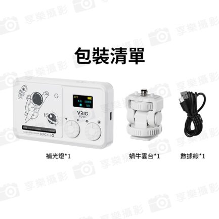 【VRIG FD98 雙色溫口袋LED柔光燈】6W 2000mAh 口袋燈 補光燈 攝影燈 美光燈 冷靴口 1/4螺口 Type-C Vlog 直播 自拍 攝影 拍照 Dual-Color Temperature Pocket LED Soft Light：圖片 15