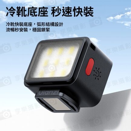 【Ulanzi DG01 小小燈 黑色】1W 500mAh 冷靴 底部磁吸 迷你補光燈 攝影燈 柔光燈 打光燈 手機 微單 運動相機 Vlog 自拍 mini LED light：圖片 7