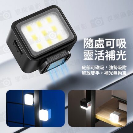 【Ulanzi DG01 小小燈 黑色】1W 500mAh 冷靴 底部磁吸 迷你補光燈 攝影燈 柔光燈 打光燈 手機 微單 運動相機 Vlog 自拍 mini LED light：圖片 9