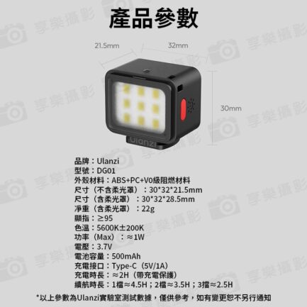 【Ulanzi DG01 小小燈 黑色】1W 500mAh 冷靴 底部磁吸 迷你補光燈 攝影燈 柔光燈 打光燈 手機 微單 運動相機 Vlog 自拍 mini LED light：圖片 13