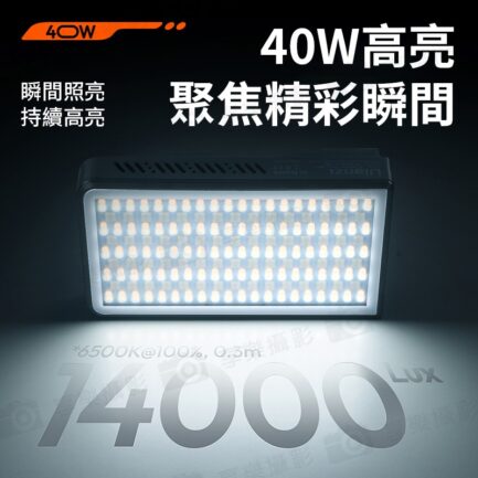(預購中)【Ulanzi P40 Bi40W 一燈大師 手持補光燈 雙色溫版】雙1/4螺孔 橫豎拍 Type-C 支持PD快充 持續燈 柔光燈 影室燈 常亮燈 攝影燈 背景燈 Vlog 直播 攝影 抖音 外拍 L130 pocket LED light：圖片 5